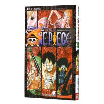 航海王（捲五十）：再次到達 [One Piece] pdf epub mobi 電子書 下載