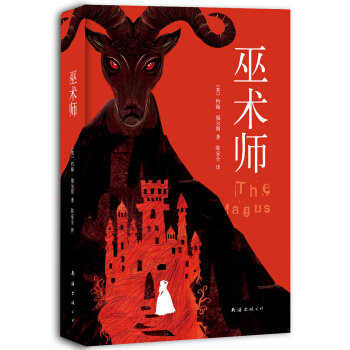 巫術師 [The Magus] pdf epub mobi 電子書 下載