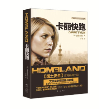 國土安全：卡麗快跑 pdf epub mobi 電子書 下載