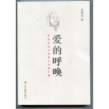 愛的呼喚