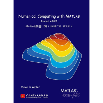 MATLAB数值计算·2013修订版（英文版） pdf epub mobi 电子书 下载