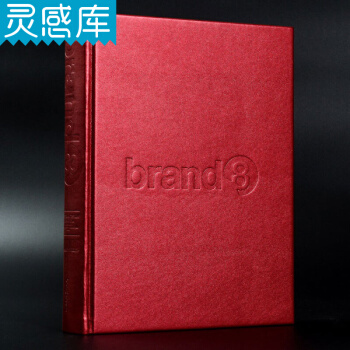 Brand 8 品牌第八卷 品牌设计案例 品牌视觉形象设计案例 平面设计书