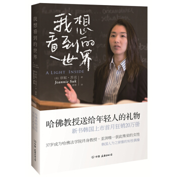 我想看到的世界 pdf epub mobi 电子书 下载