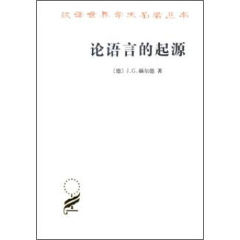 論語言的起源 pdf epub mobi 電子書 下載