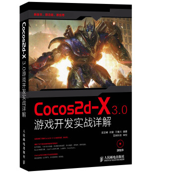 Cocos2d-X 3.0游戏开发实战详解 pdf epub mobi 电子书 下载