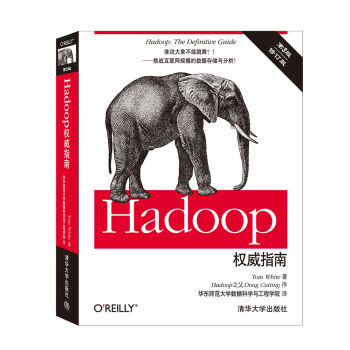 Hadoop權威指南（第3版 修訂版） [Hadoop: The Definitive Guide，3rd Edition] pdf epub mobi 電子書 下載
