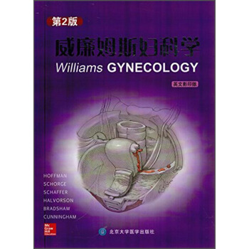 威廉姆斯婦科學（第2版 英文影印版） [Williams GYNECOLOGY] pdf epub mobi 電子書 下載