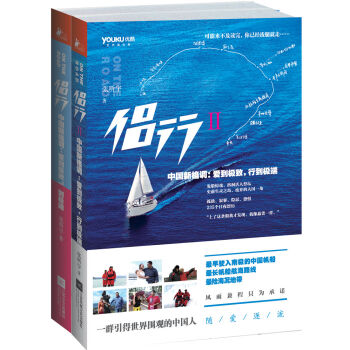 侶行（套裝全2冊） pdf epub mobi 電子書 下載