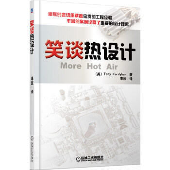 笑談熱設計 [More Hot Air] pdf epub mobi 電子書 下載