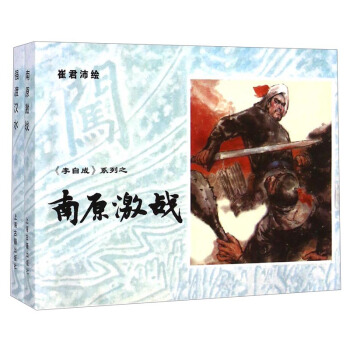李自成系列（套装共2册） pdf epub mobi 电子书 下载