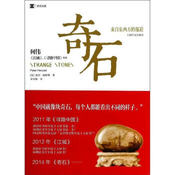 奇石 pdf epub mobi 電子書 下載