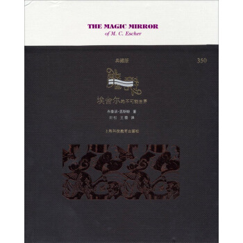 魔鏡：埃捨爾的不可能世界（典藏版） pdf epub mobi 電子書 下載
