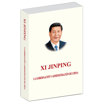 習近平談治國理政(西班牙文版 精)