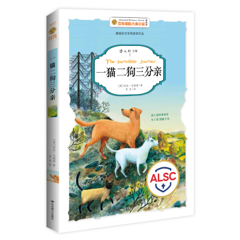 百年國際大奬小說：一貓二狗三分親 [7-10歲] pdf epub mobi 電子書 下載