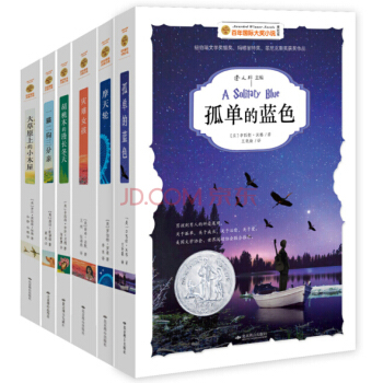 百年国际大奖小说（第一辑 ?套装共6册） [7-10岁] pdf epub mobi 电子书 下载