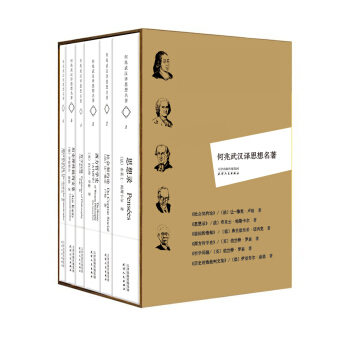 何兆武汉译思想名著（套装共6册） pdf epub mobi 电子书 下载