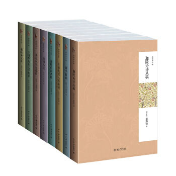 迦陵著作集（套裝共8冊） pdf epub mobi 電子書 下載