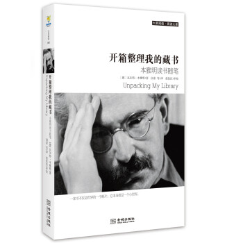 开箱整理我的藏书：本雅明读书随笔 pdf epub mobi 电子书 下载