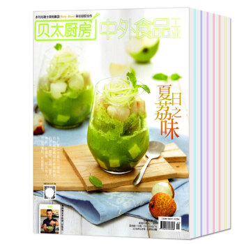 貝太廚房雜誌2018年6/7月共2本打包菜譜百姓傢常菜大全食譜書籍廚師創新 pdf epub mobi 電子書 下載