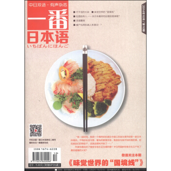 一番日本語（2014年10月·第10期 附MP3光盤1張） pdf epub mobi 電子書 下載