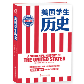 美国学生历史 pdf epub mobi 电子书 下载