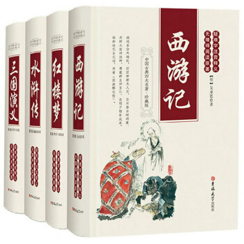 古典原版《四大名著》學生版無障礙閱讀原著 全4冊 注釋白話文 青少年版 三國演義 水滸傳 pdf epub mobi 電子書 下載