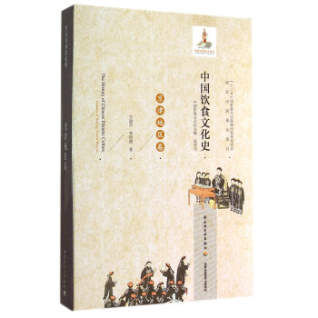 中國飲食文化史：京津地區捲（精） pdf epub mobi 電子書 下載