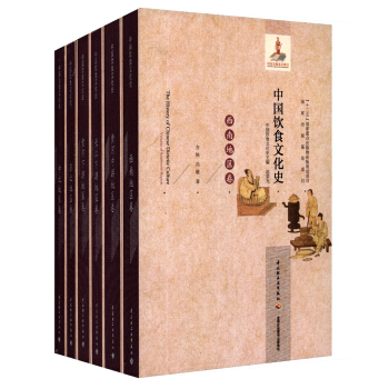中國飲食文化史（套裝共10捲） [The History of Chinese Dietetic Culture] pdf epub mobi 電子書 下載