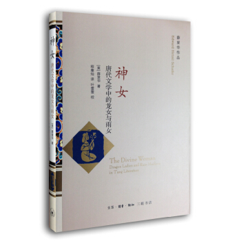 神女 pdf epub mobi 电子书 下载