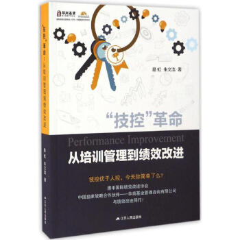 "技控"革命 pdf epub mobi 電子書 下載