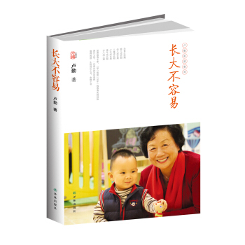 盧勤文集：長大不容易 pdf epub mobi 電子書 下載