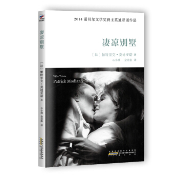 淒涼彆墅 pdf epub mobi 電子書 下載