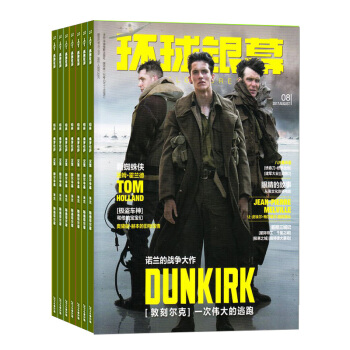 环球银幕画刊杂志 2018年8月起订阅 1年共12期 电影欣赏 电影普及 杂志铺每月快递 pdf epub mobi 电子书 下载