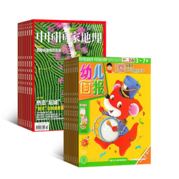 包邮中国国家地理加幼儿画报双月刊组合全年订阅 2018年起订月份询客服 杂志铺 pdf epub mobi 电子书 下载