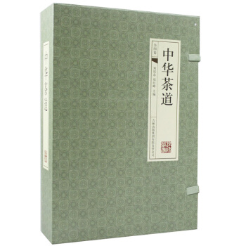 正版 中华茶道 茶艺/茶文化/茶类书籍 插图函套 线装4册 pdf epub mobi 电子书 下载