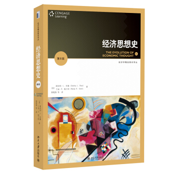 经济学精选教材译丛：经济思想史（第8版） pdf epub mobi 电子书 下载