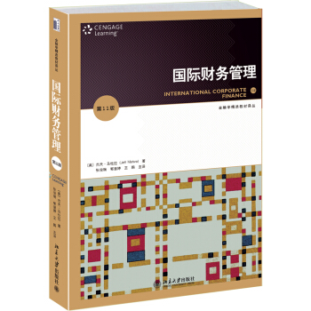 金融学精选教材译丛：国际财务管理（第11版） [International Corporate Finance] pdf epub mobi 电子书 下载