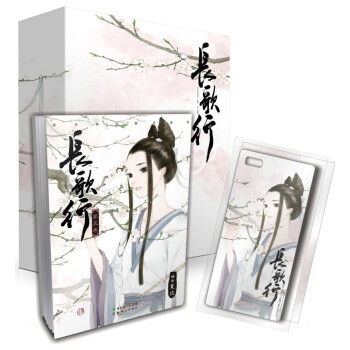 长歌行5（特别版礼盒套装 附赠精美官方周边手机壳一款） pdf epub mobi 电子书 下载