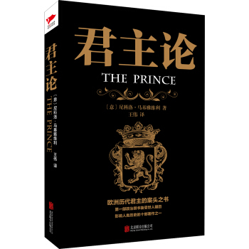 君主论 pdf epub mobi 下载