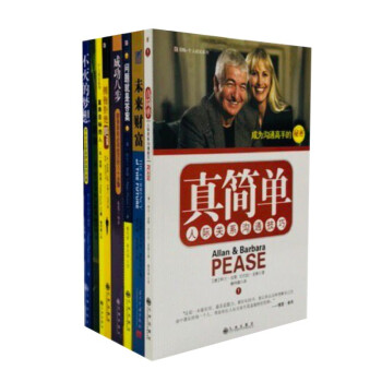【套裝8冊】未來財富問題就是答案真簡單擁抱拒絕 成功八步 不滅的夢想 直奔目標的人 竹子原理