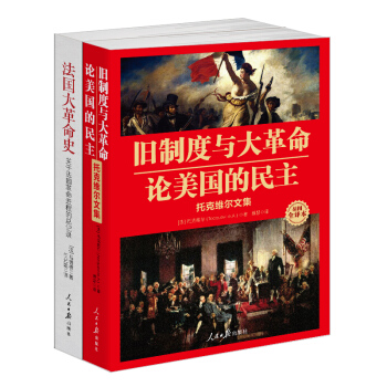中國改革的曆史視野（套裝全二冊） pdf epub mobi 電子書 下載