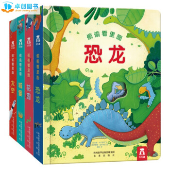 偷偷看裏麵係列第一輯+第二輯閤集任選 0-3歲幼兒圖書啓濛認知立體洞洞書樂樂趣科普翻翻書 【第二輯4冊】 pdf epub mobi 電子書 下載