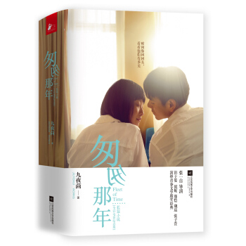 匆匆那年 全彩电影纪念版（套装共2册） pdf epub mobi 电子书 下载