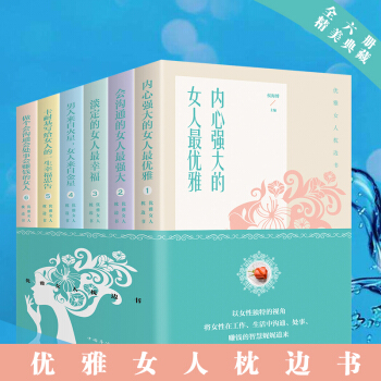 卡耐基写给女人的一生幸福忠告 男人来自火星女人来自金星 内心强大的女人优雅书 pdf epub mobi 电子书 下载