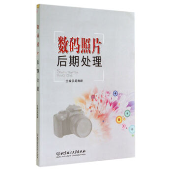数码照片后期处理 pdf epub mobi 电子书 下载