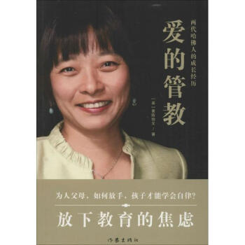 爱的管教 pdf epub mobi 电子书 下载
