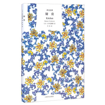 譯文經典：廚房 pdf epub mobi 電子書 下載