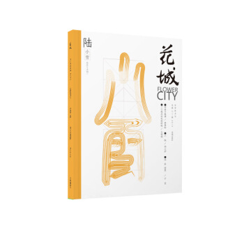 《花城》（2014年第6期） pdf epub mobi 電子書 下載