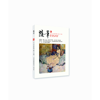 隨筆（2014年第6期） pdf epub mobi 電子書 下載