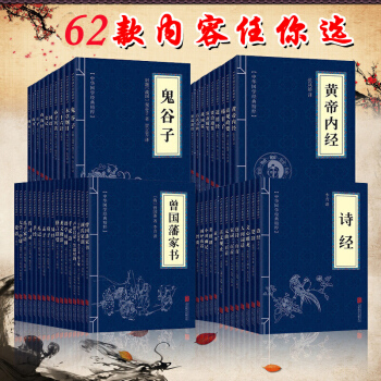 任选 中华国学经典精粹 史记 四书五经 资治通鉴 孙子兵法与三十六计 国学古籍启蒙经典读物 童蒙须知·小学·朱子治家格言 pdf epub mobi 电子书 下载